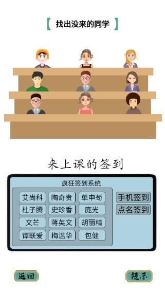 文字玩出花文字脑洞免广告版 v1.1 最新版截图3
