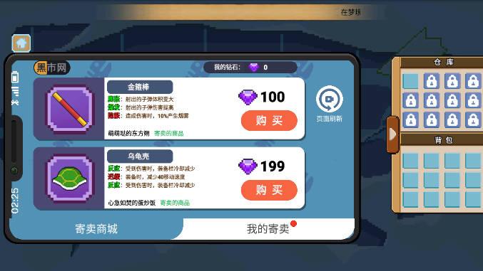 桌面突围小游戏 v1.1.3 安卓联机版截图3