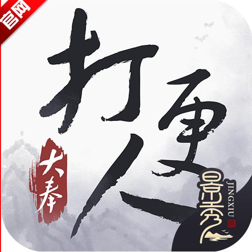 大奉打更人手游测试版 v1.0.5.0 安卓官方版