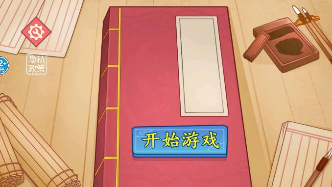 老六的神脑洞免广告版 v1.0 安卓版截图0