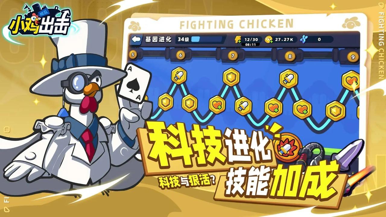咯咯突袭游戏 v1.0.2 安卓版截图1