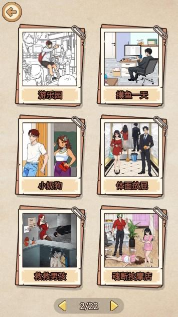 无敌文字梗传免广告获取奖励 v1.1.1 安卓版截图1