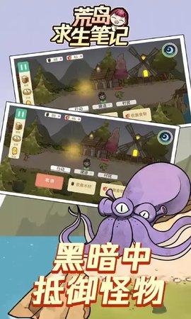 荒岛求生笔记 截图0