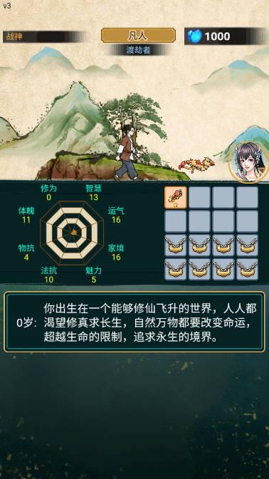 重生之青云修仙传免广告版 v1.0.3 安卓最新版截图3