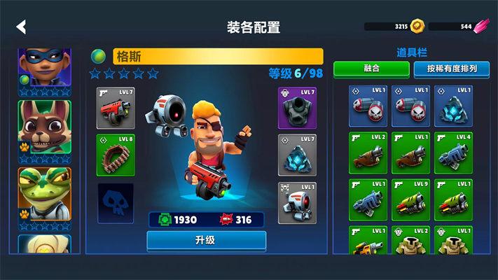自动枪英雄 截图3