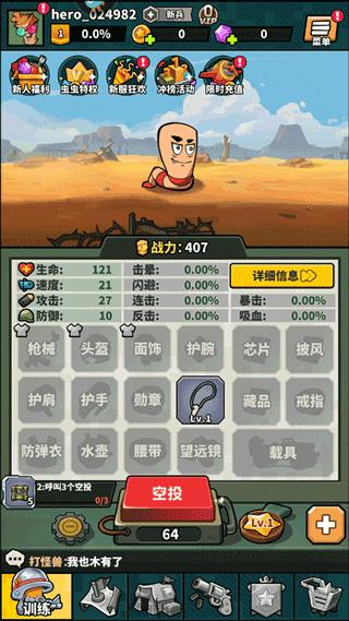 虫虫大作战2正版 截图0