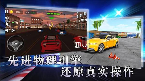 赛车极限漂移 截图0