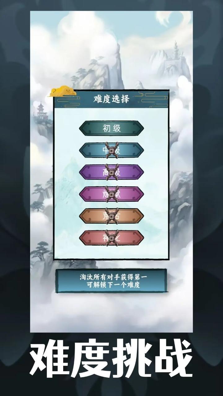 逍遥斗机缘洞天最新版本 v1.0.1 安卓手机版截图3