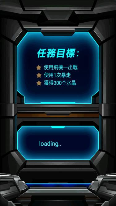 雷电战机无限内购版2019雷霆版 v1.7.0 安卓修改版截图1