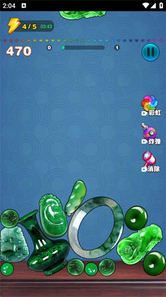 翡翠大王 截图2