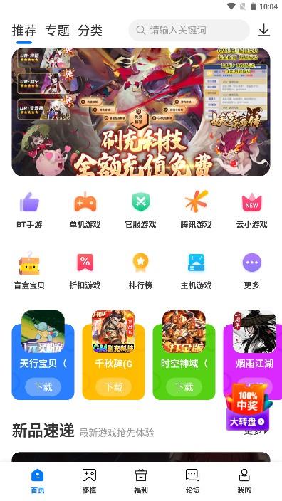 爱吾游戏宝盒2024最新版 2.5.1.0 安卓版截图0