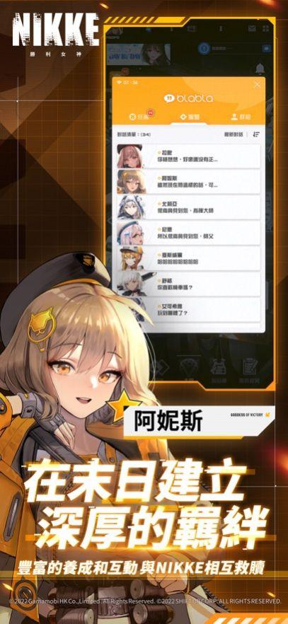 胜利女神nikke国服安卓版 v105.8.26 官方版截图1