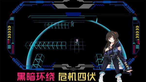 代号侵入 截图1