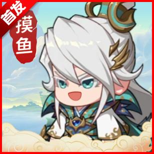 摸鱼修仙好玩游戏官方版 v1.0.0 安卓版