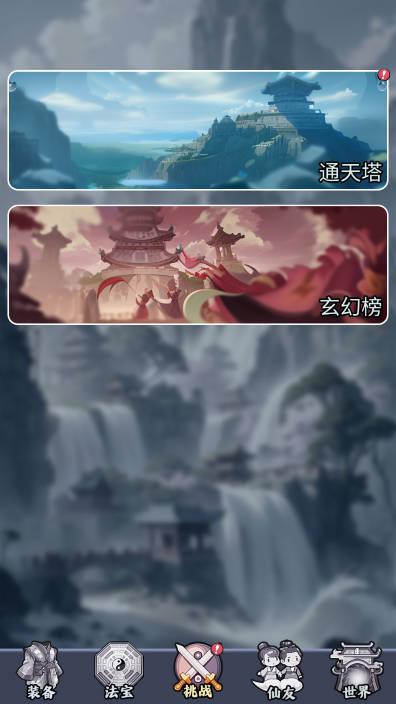 山海异兽进化免广告版 v1.0 安卓版截图3