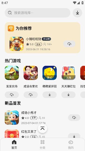 pg电子游戏试玩平台(PG游戏库) v9.3.11-0 安卓最新版截图3