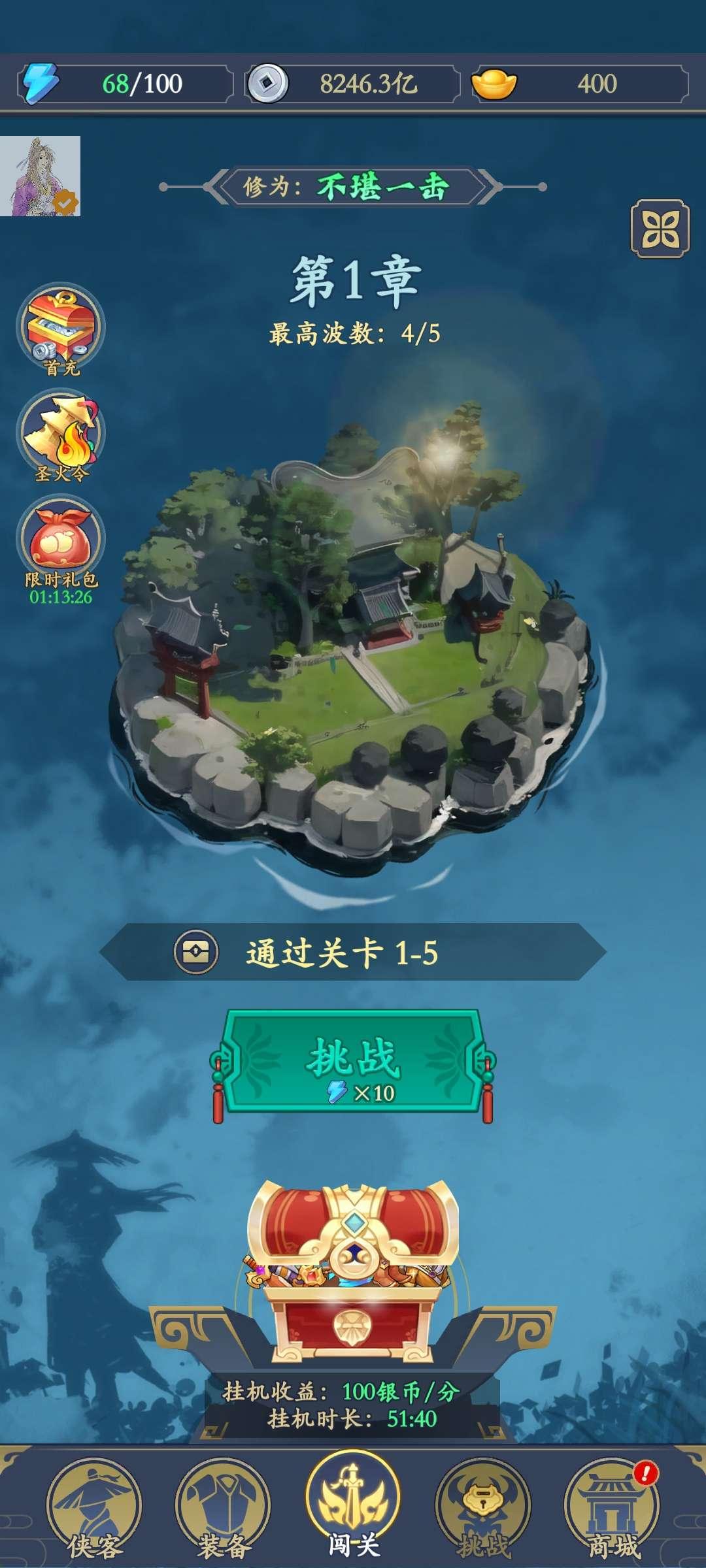 贪吃蛇全民争霸内置青帝MOD菜单版下载 v1.4.5 安卓版截图3