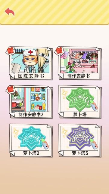 安静书小姐姐免广告获取奖励 v1.0 安卓版截图1