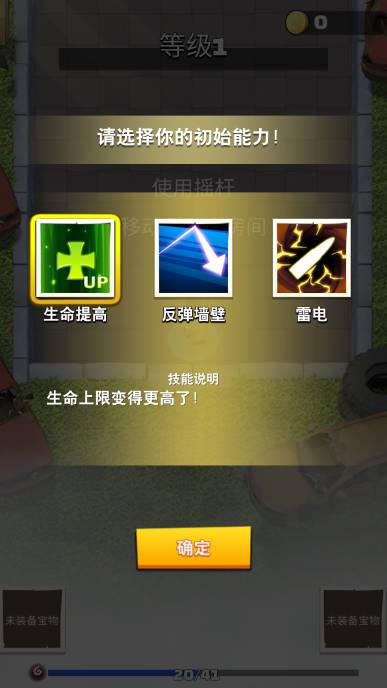 僵尸冒险家无限钻石免广告版 v1.0.1 安卓修改版截图1