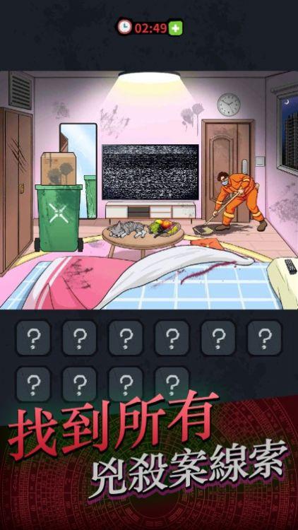 灵异侦缉档案 截图2