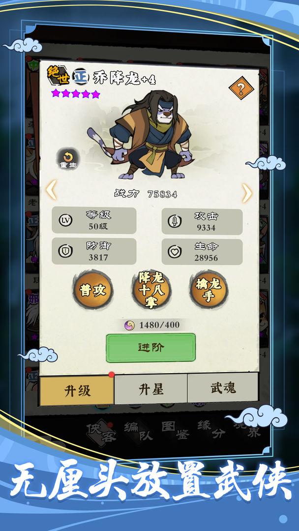 攻守兼备免广告版 v1.4.3 安卓最新版截图0