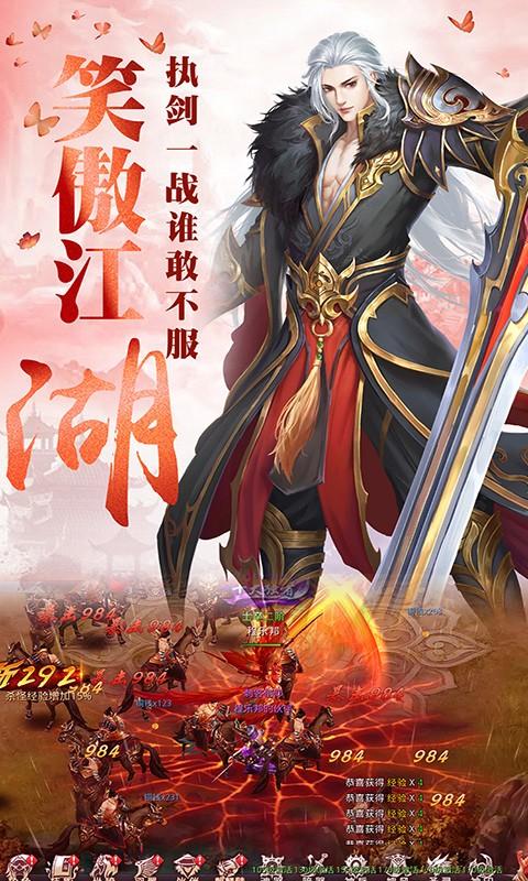 幻剑仙传 截图0