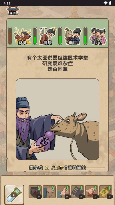 命运主宰者游戏免广告版 v1.0 安卓版截图3