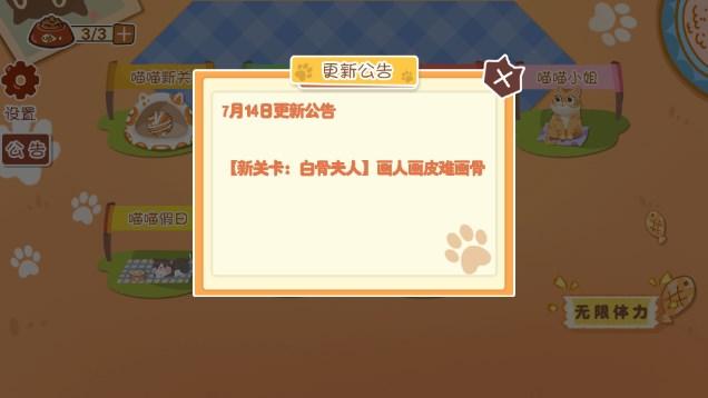 爱收纳的喵喵免广告获取奖励 v1.0 安卓版截图0