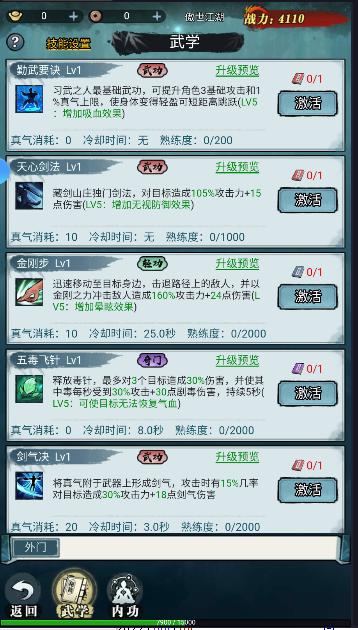 剑御九州手游内置菜单版 v1.1.0 安卓最新版截图1