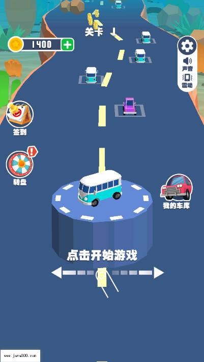 大家来挪车无广告版小游戏 v1.0.1 安卓中文版截图0