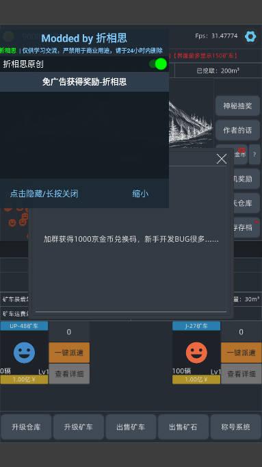 无尽挖矿免广告版 v2.19 安卓最新版截图1