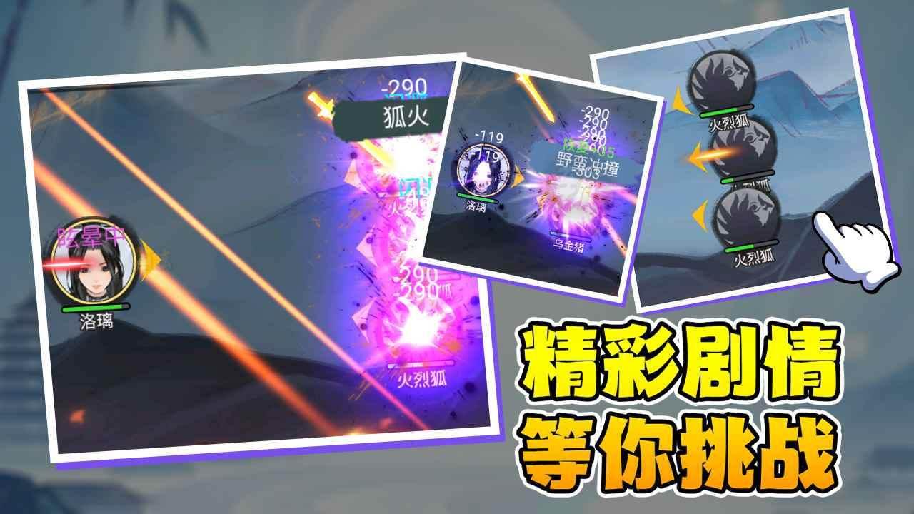 重生修仙记官方正版 v1.0.2 安卓版截图0