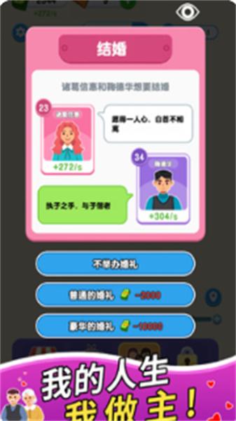 纸牌人生 截图0