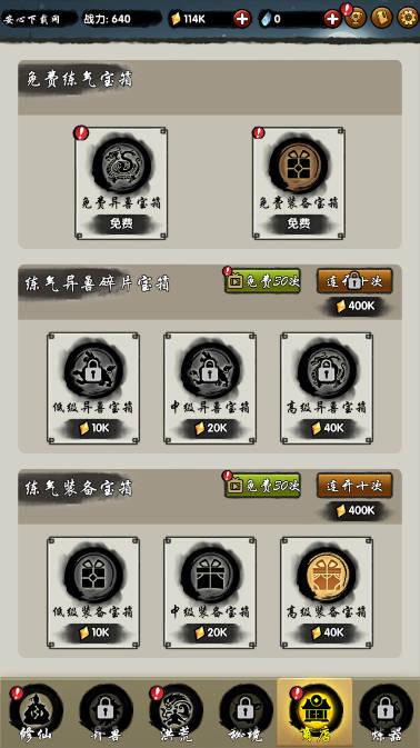 山海有神兽免广告获得奖励版 v10.13 安卓最新版截图2