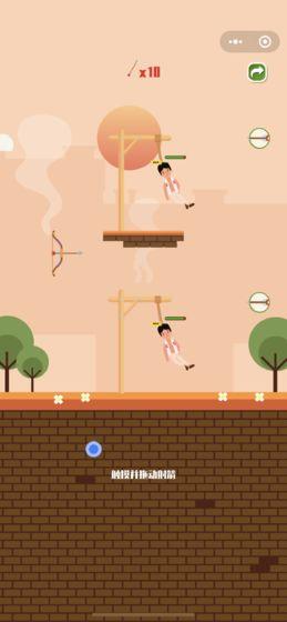 射箭救人质 截图0