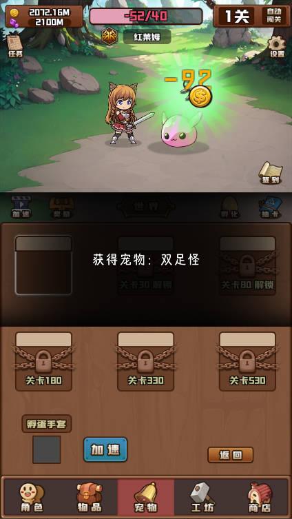 放置与爬塔无限金币无限钻石版 v3.0 安卓中文版截图0