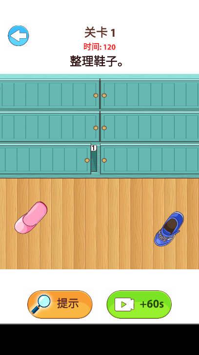 困惑的难题免广告版 v1.1 安卓版截图2