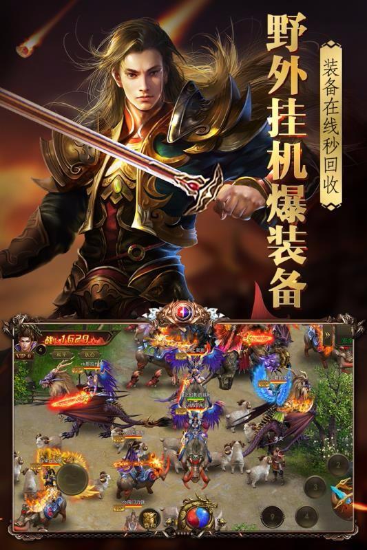 烈火封神 截图3