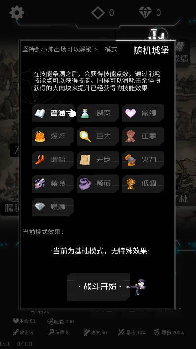 西游之小帅拿头撞我割草游戏 v1.00.43 安卓官方版截图1