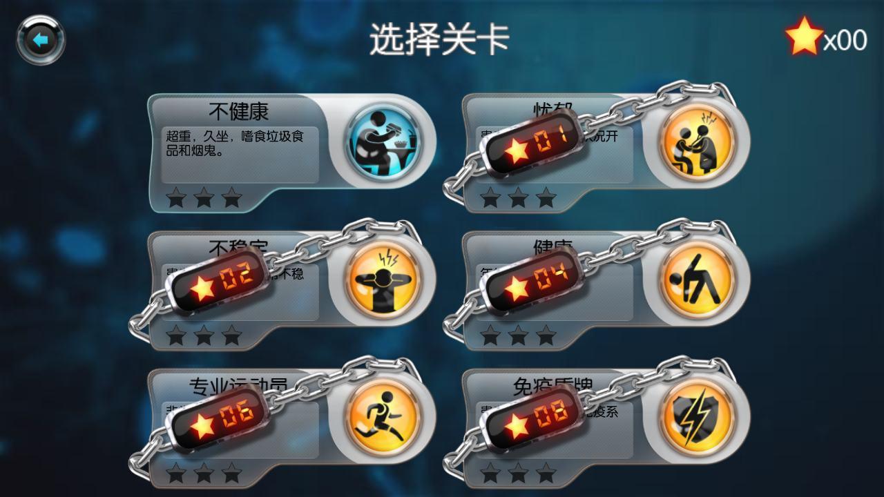 生化公司手机版 截图3