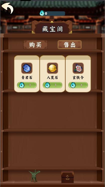 苟道传说游戏免广告获得奖励版 v1.0.3 安卓版截图1