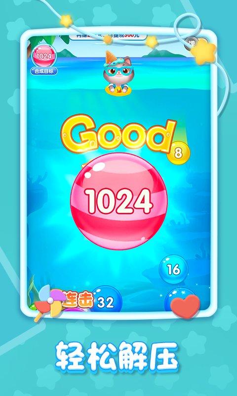 精彩2048红包版 截图1