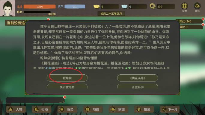 伏魔人偶万象游戏无限货币版 v0.3.6.2 安卓最新版截图1