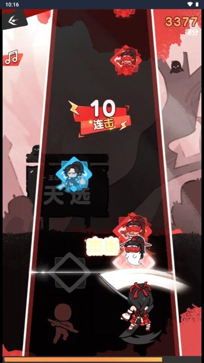 永劫无间振刀音游手机版最新版 v1.0 安卓版截图2