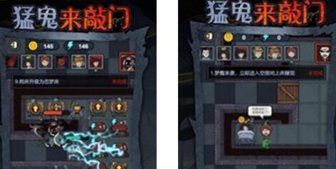 猛鬼来敲门