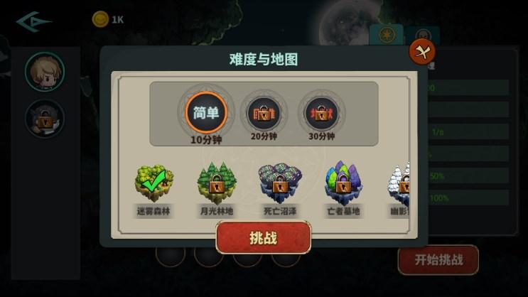 魔剑割草日记游戏官方正版 v1.04 手机版截图2