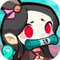 我是猎妖师 