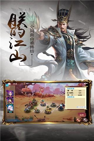 三足鼎立 截图0