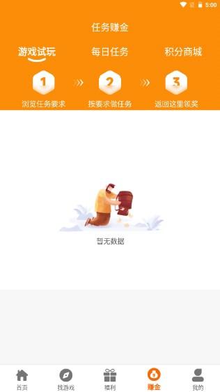 神游互娱手游盒子 v2.1-build20230321 安卓版截图3