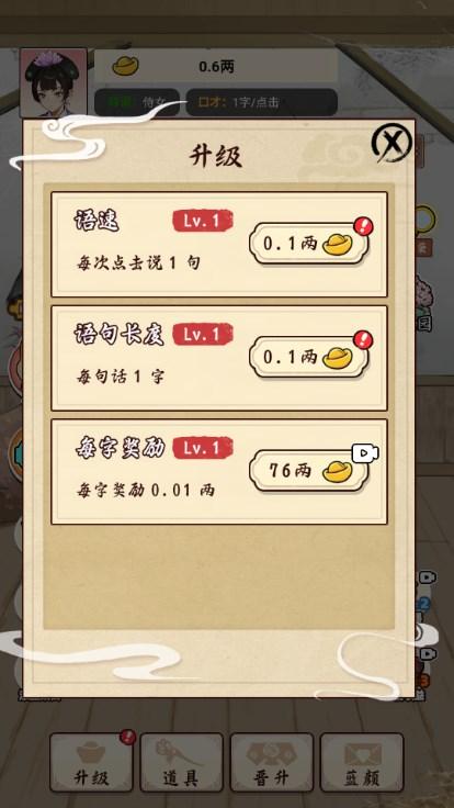 给娘娘请安游戏免广告获取奖励 v1.0 安卓版截图2